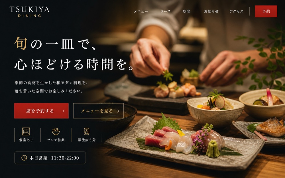 和食ダイニング 制作実績