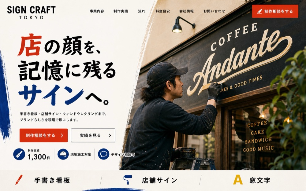 看板制作 制作実績
