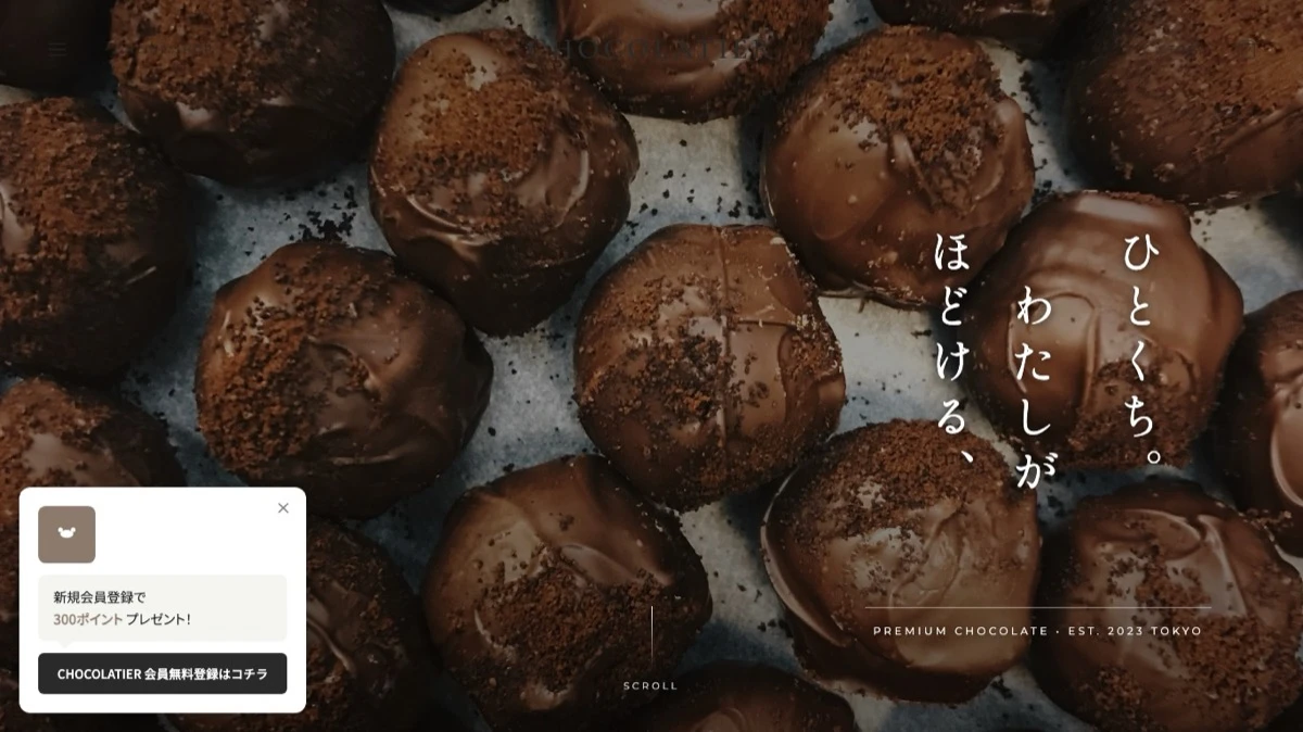 食品・ギフト業のECサイトのファーストビュー