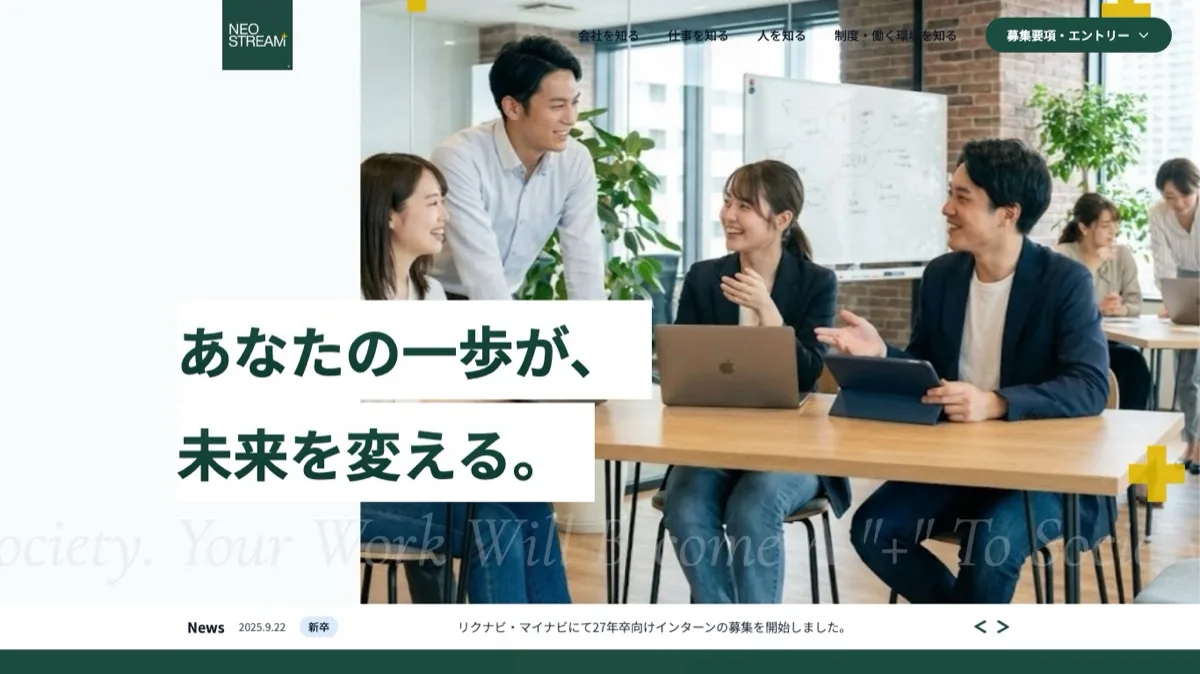 新卒採用サイトのファーストビュー