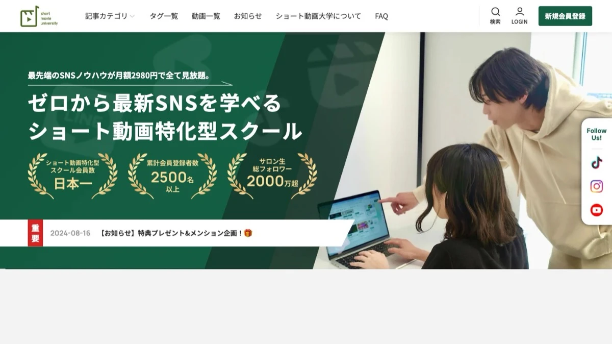 オンライン教育業の会員サイトのファーストビュー